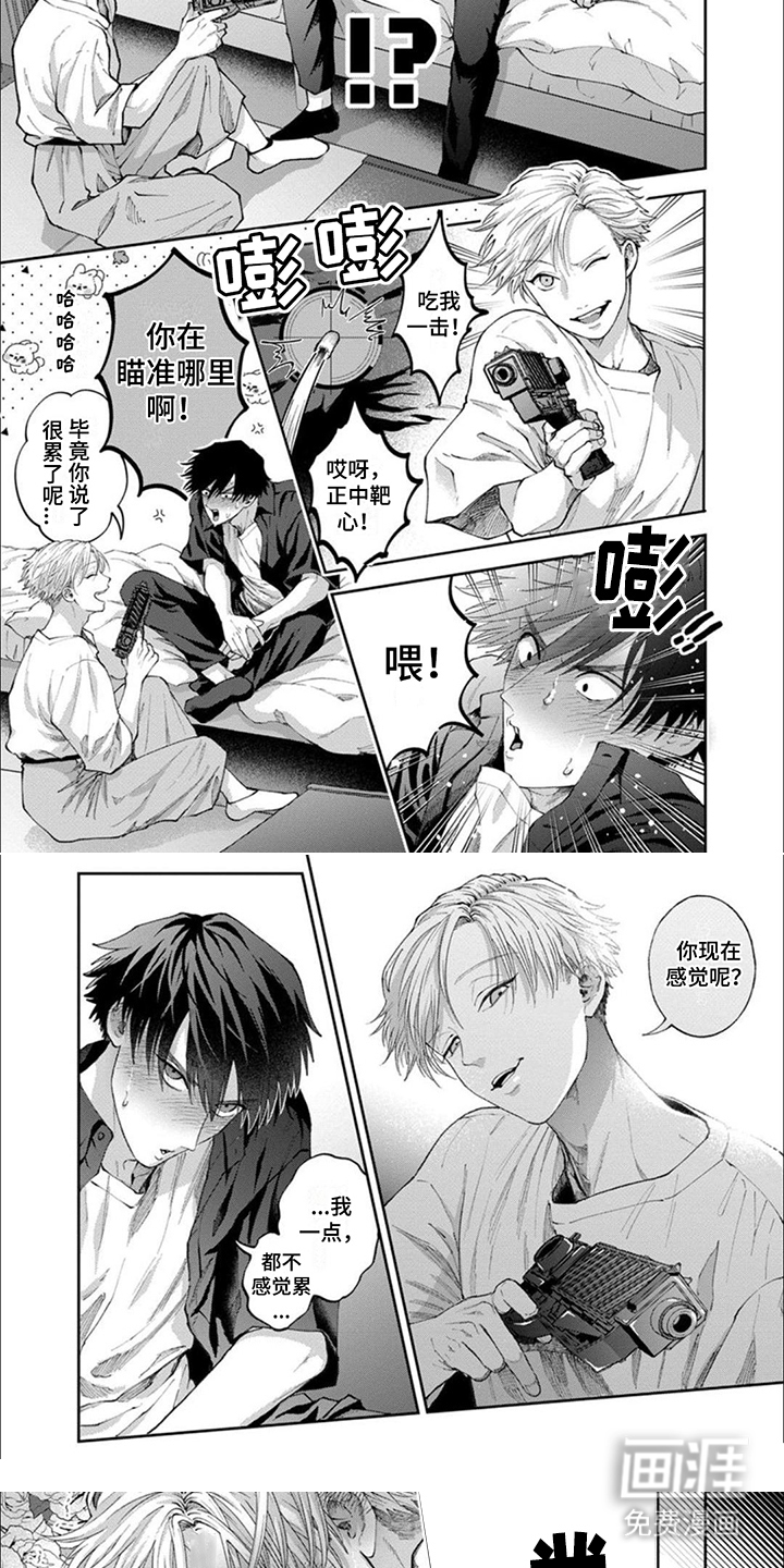 第9话3