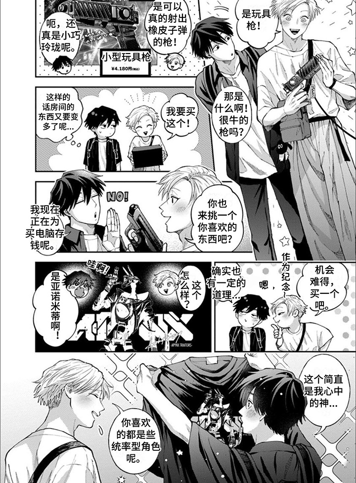 第8话5