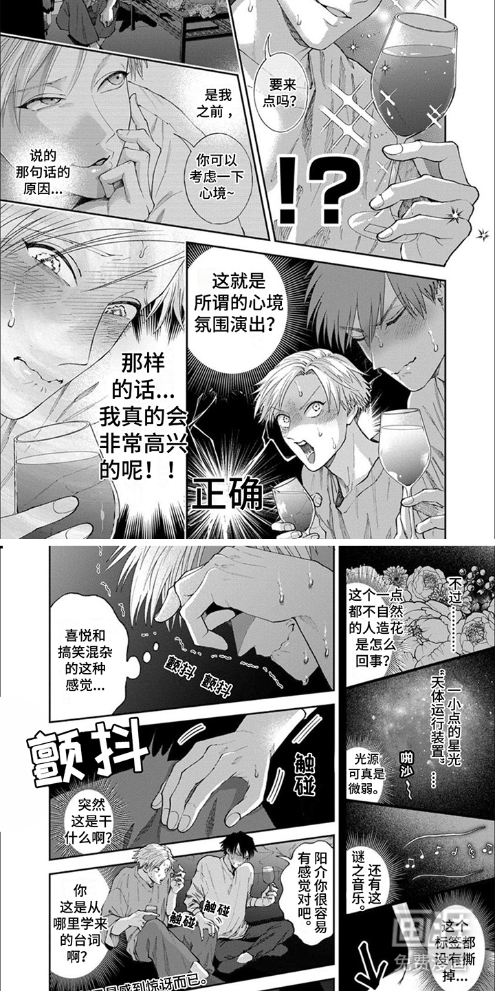 第7话3