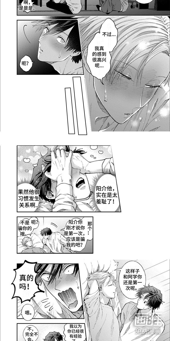 第7话6