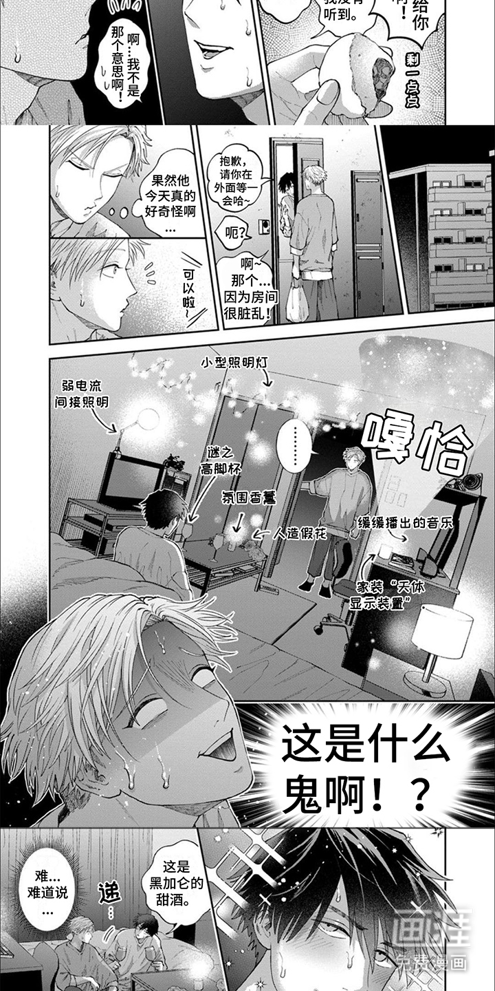 第7话2