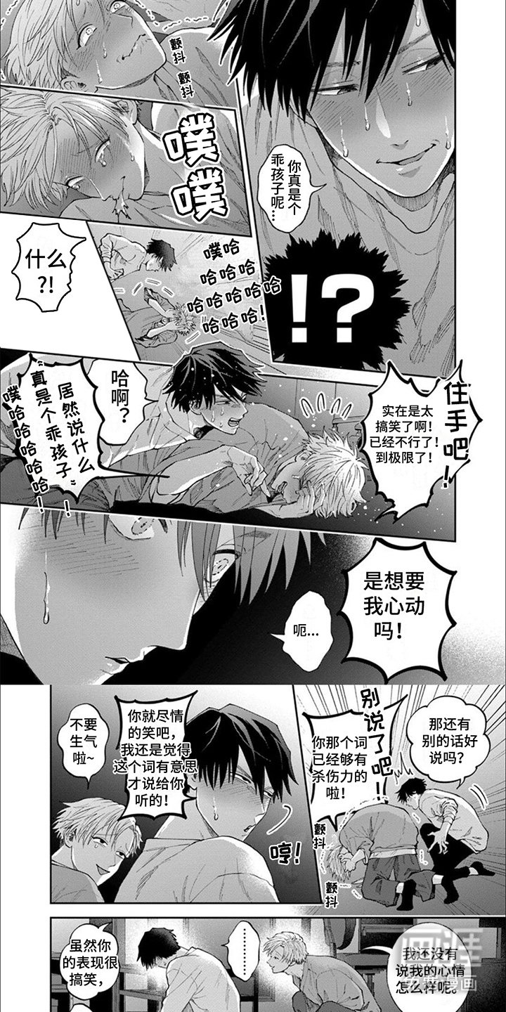 第7话5