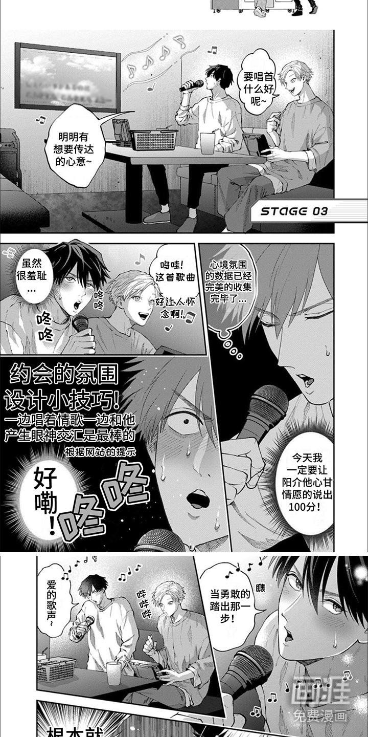 第6话2
