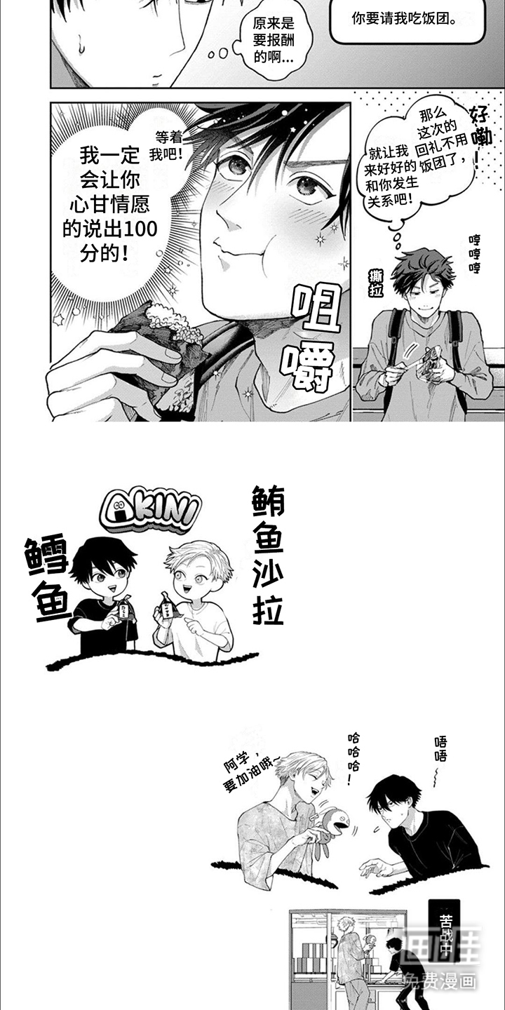 第6话1