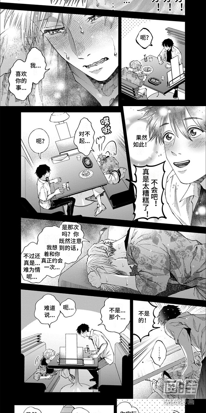 第5话4