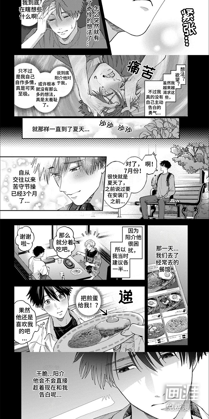 第5话2
