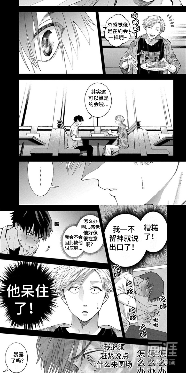 第5话3