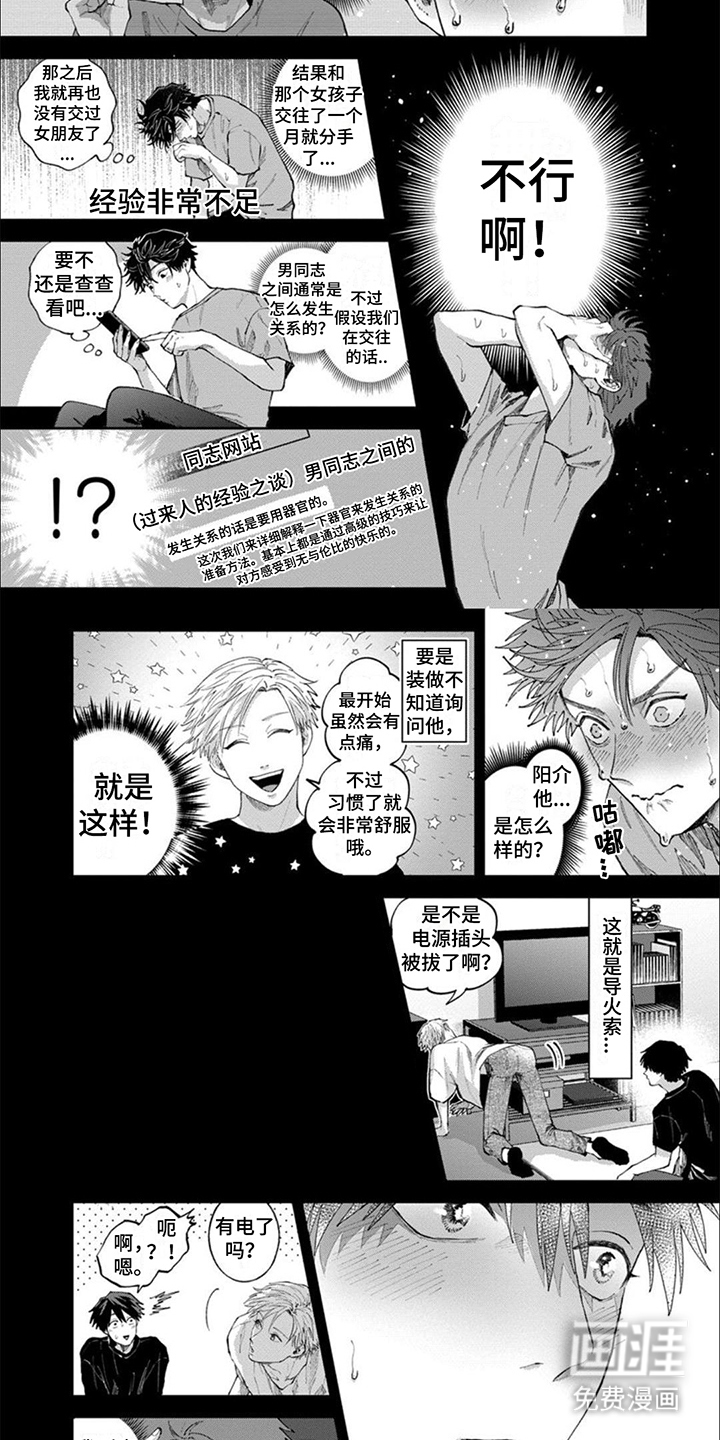 第5话1