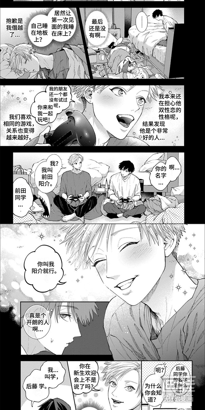 第4话3