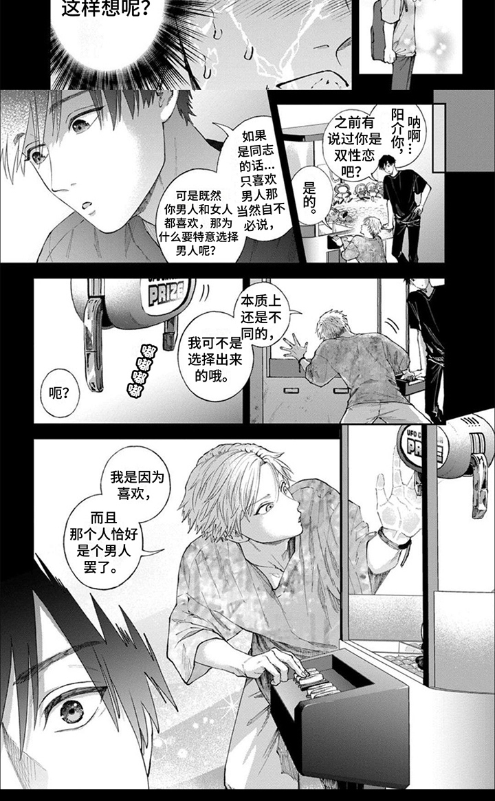 第4话7