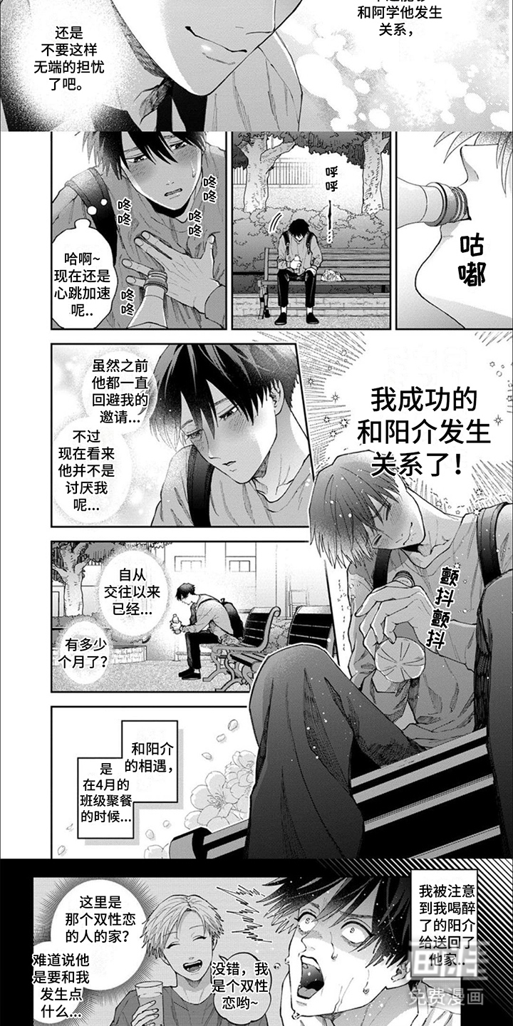 第4话2