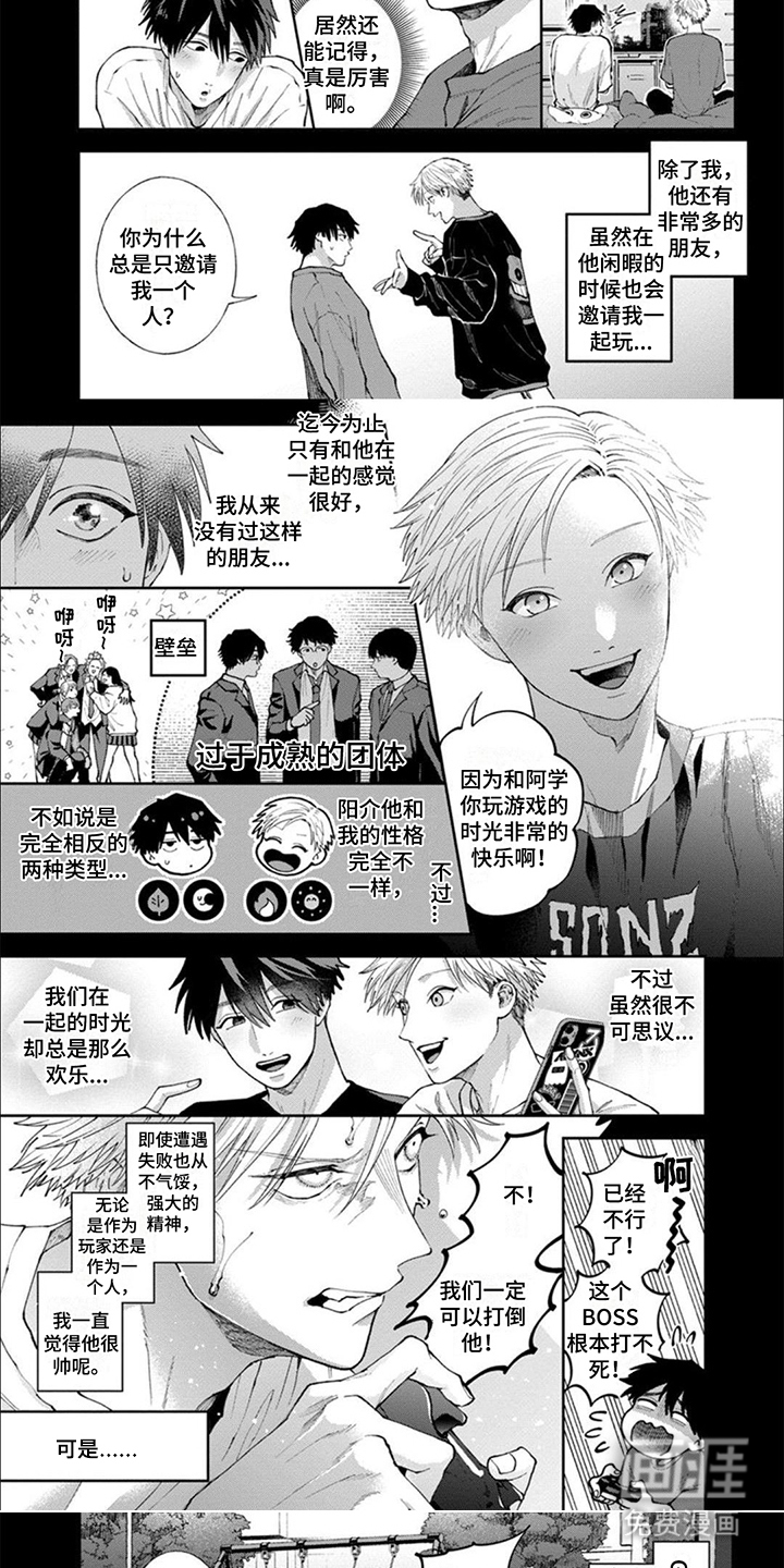 第4话4