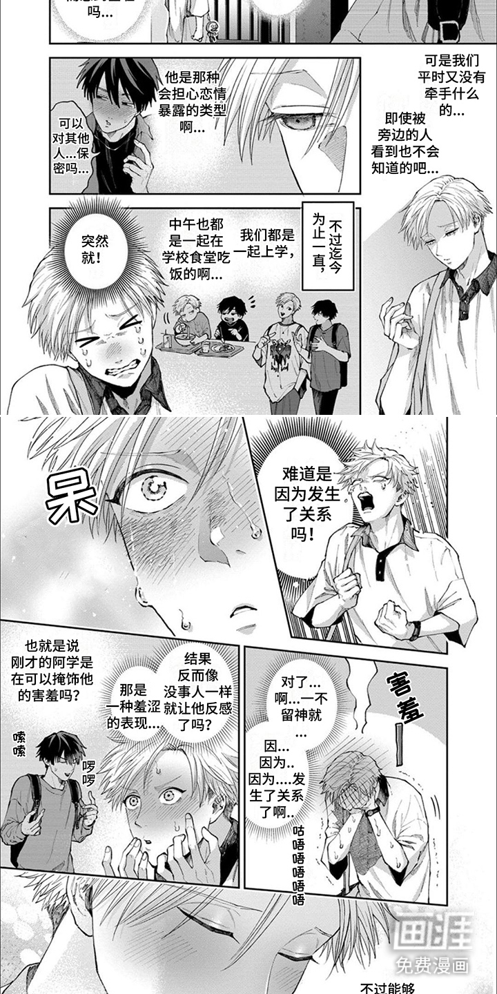 第4话1