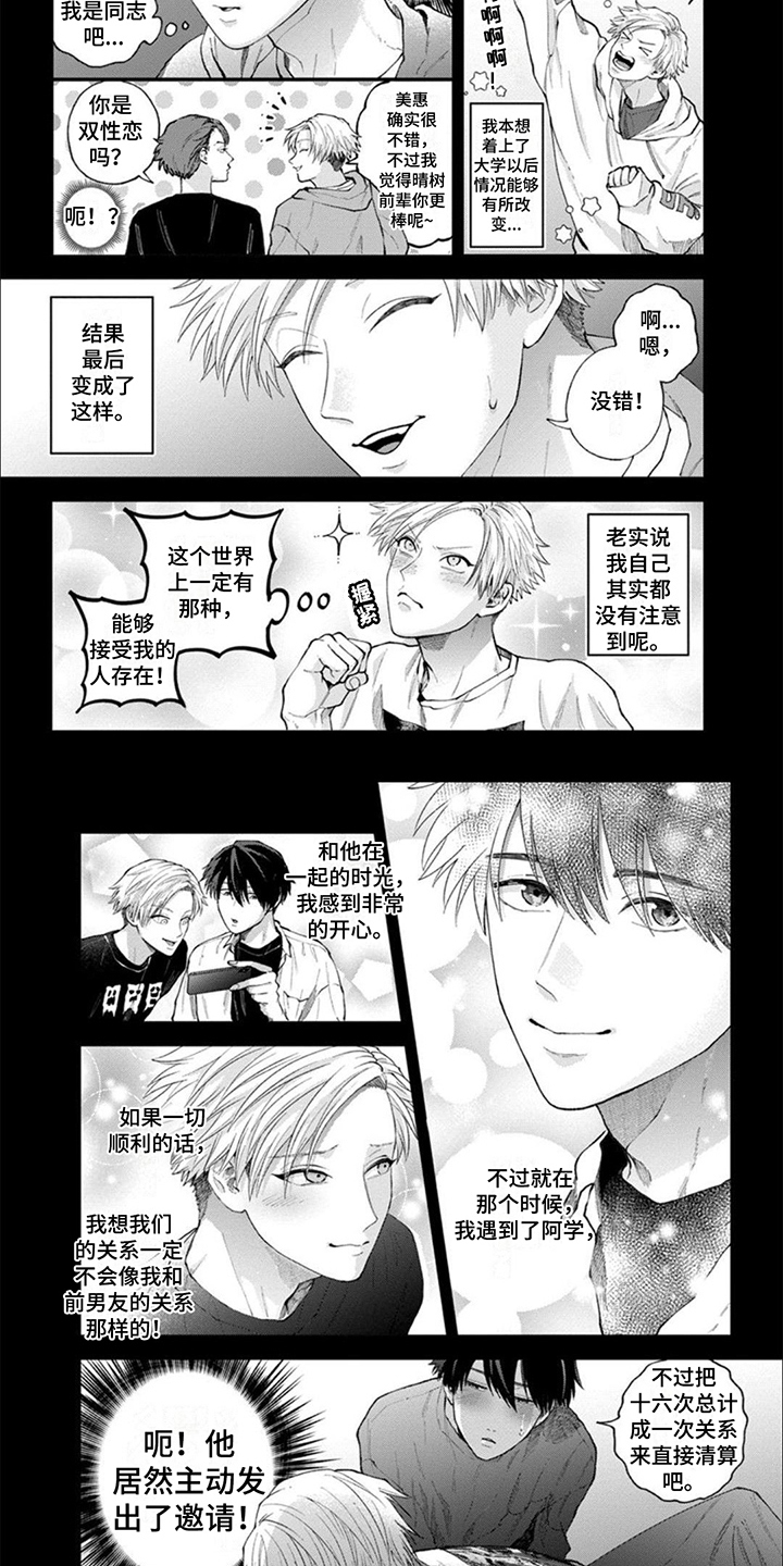 第3话2
