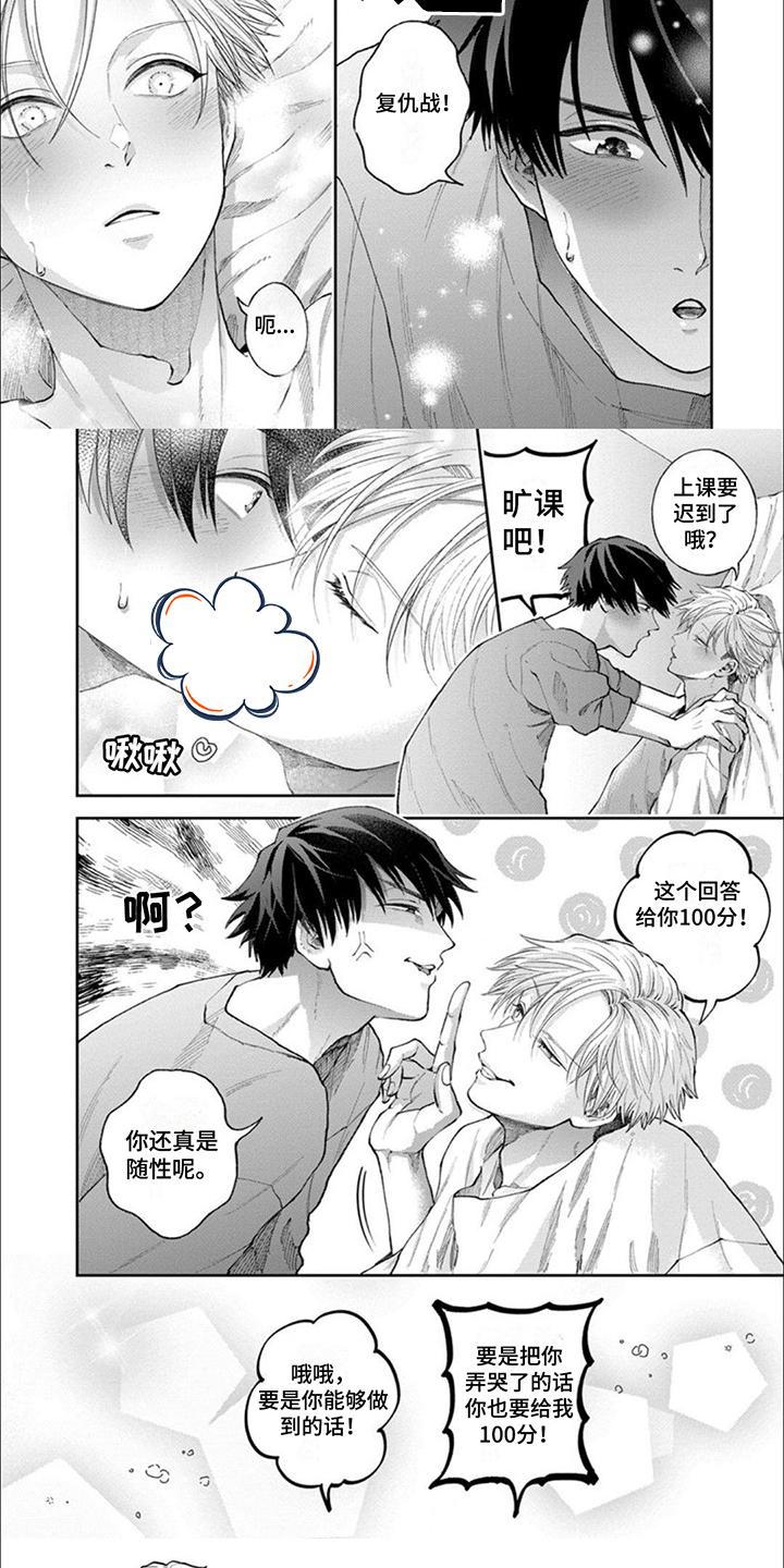第3话5