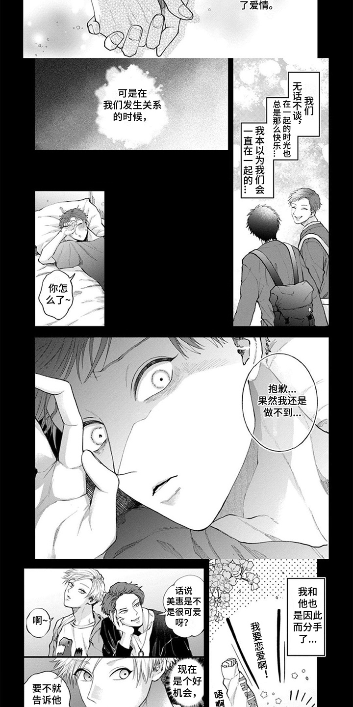 第3话1