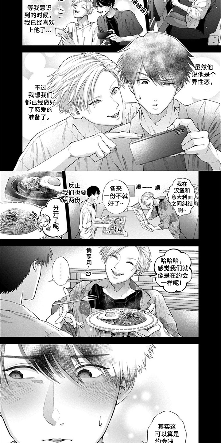 第1话6
