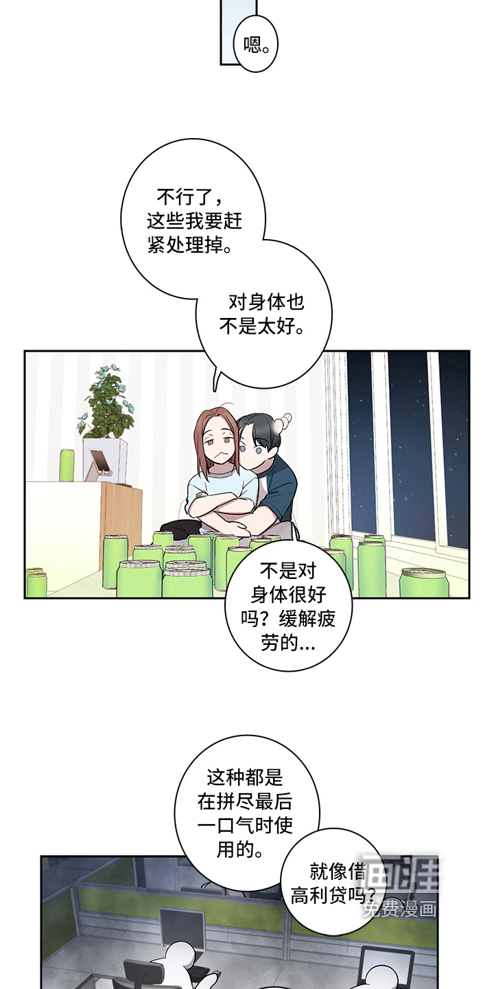 第11话8