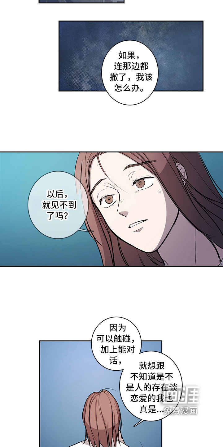 第8话11
