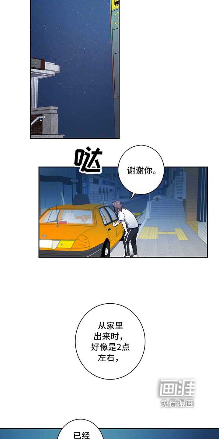 第8话7