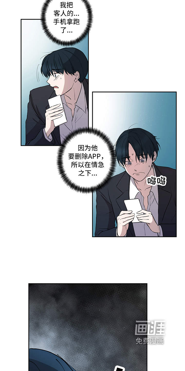 第7话11
