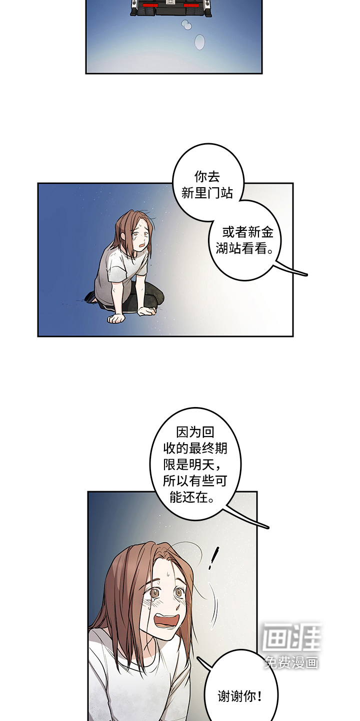 第7话7