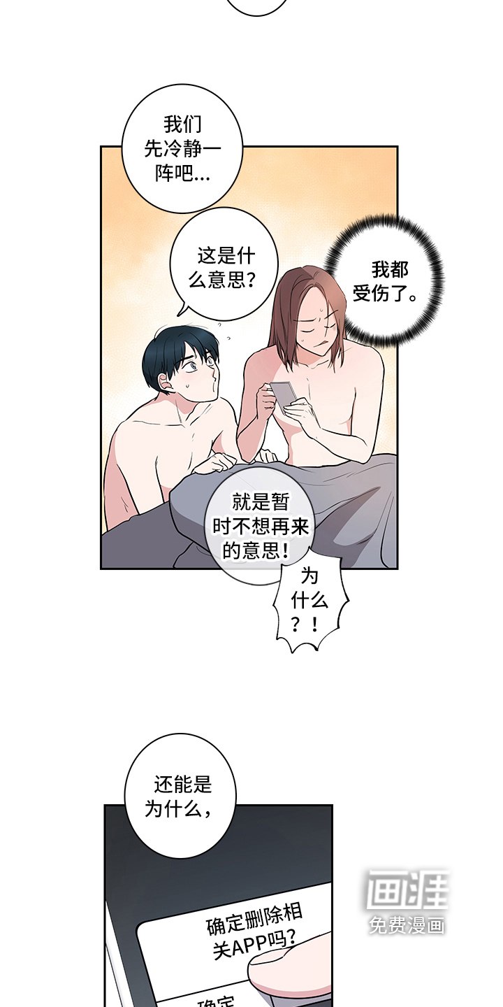 第5话11