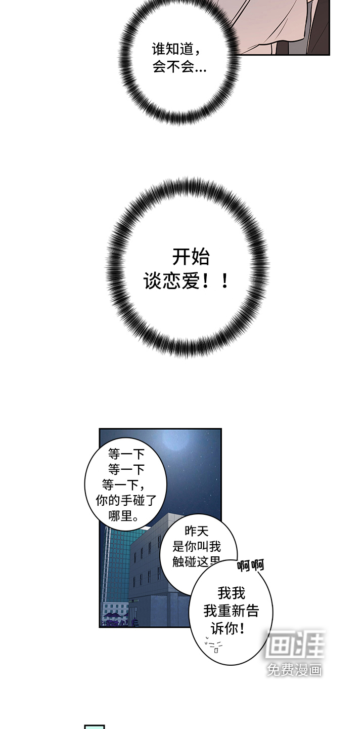 第5话7