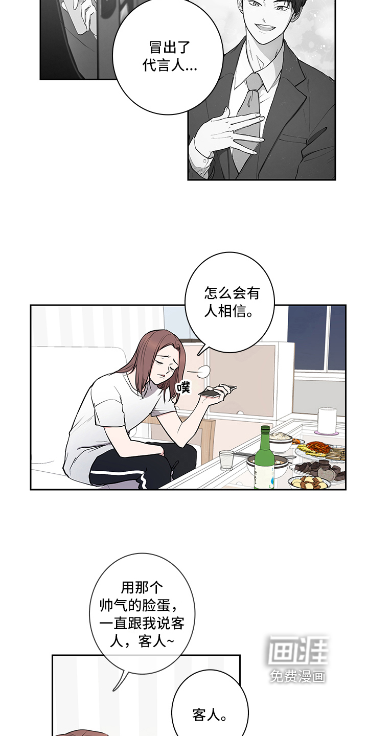 第5话2