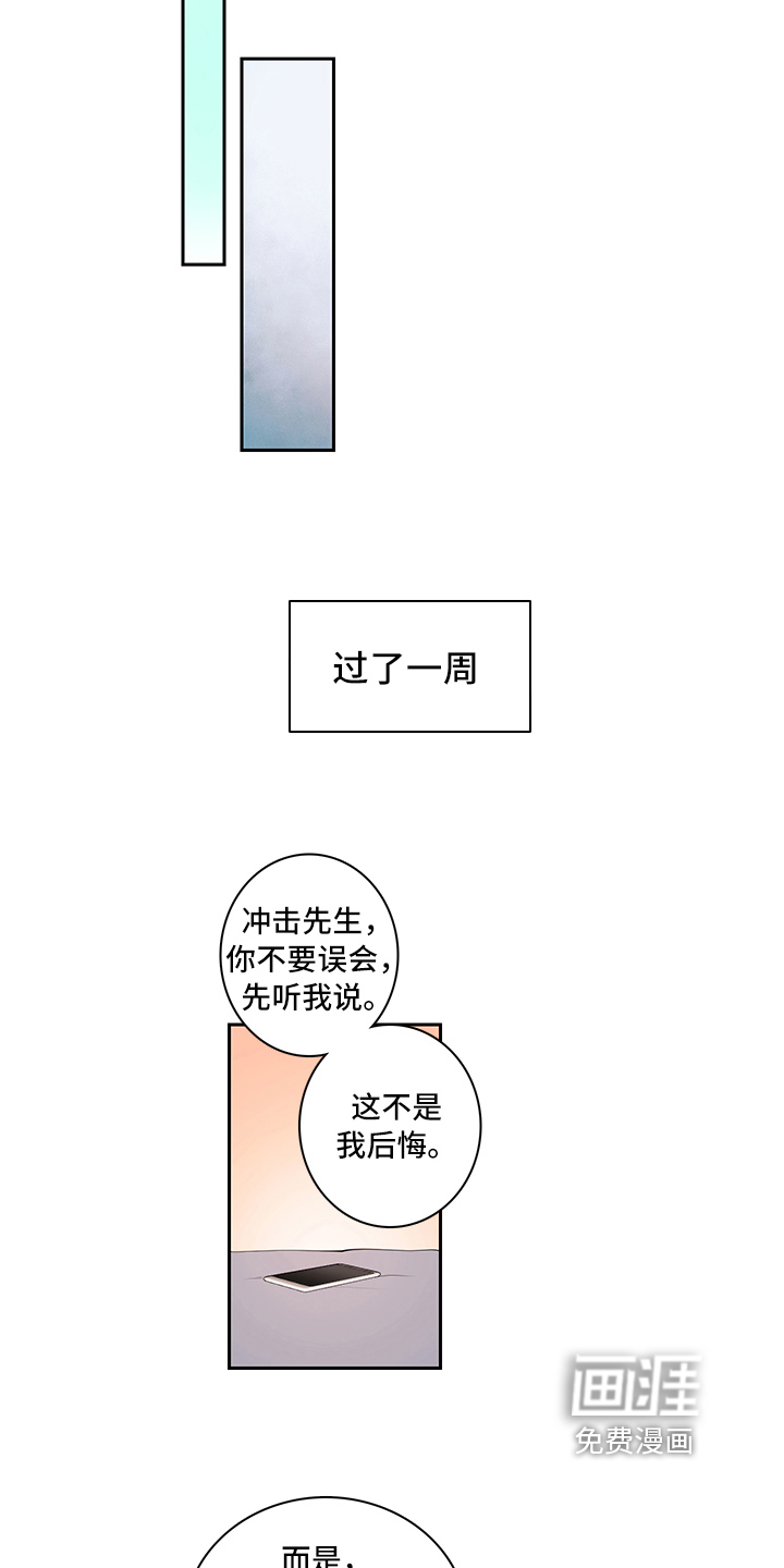 第5话8