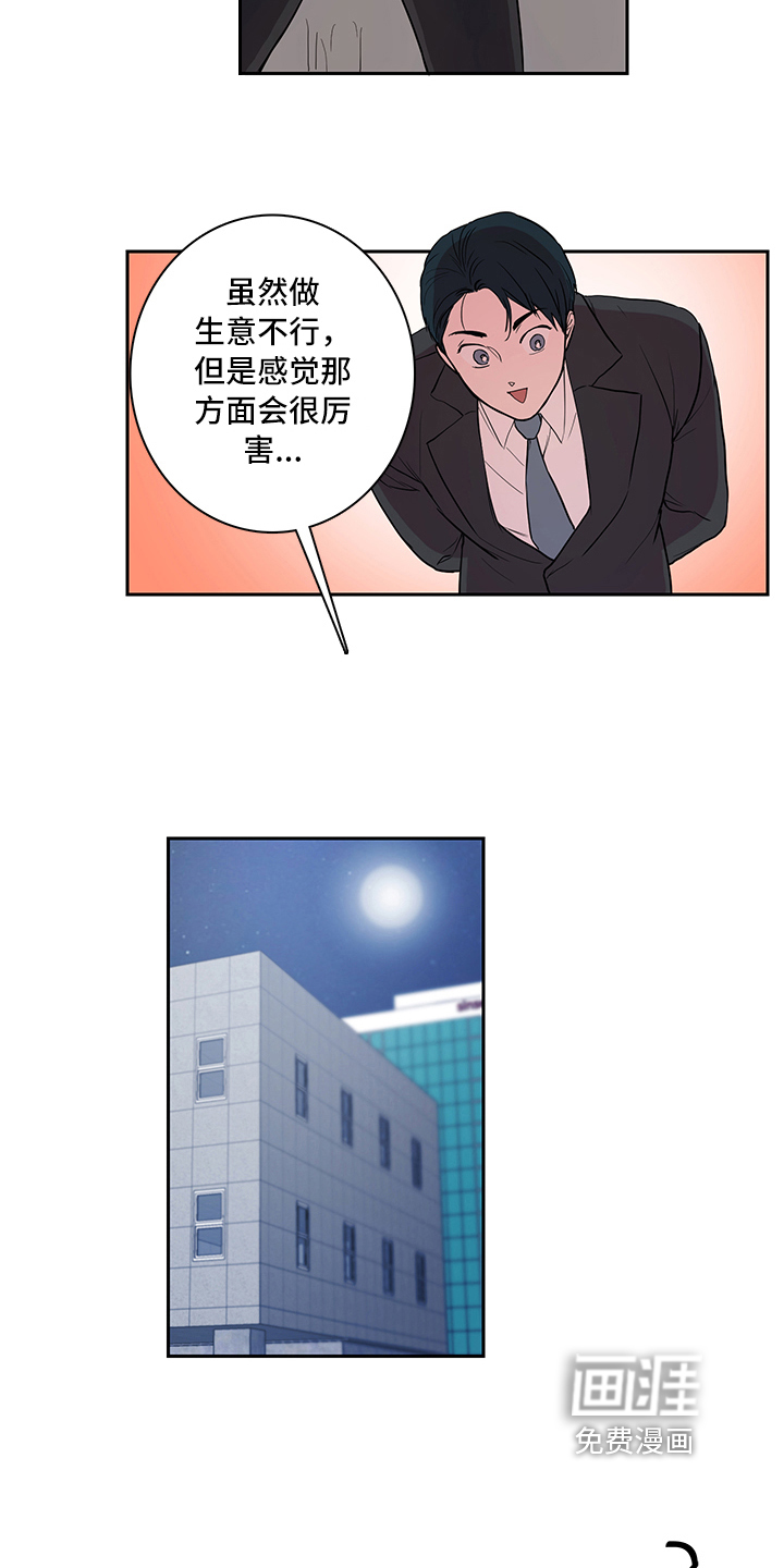 第4话4