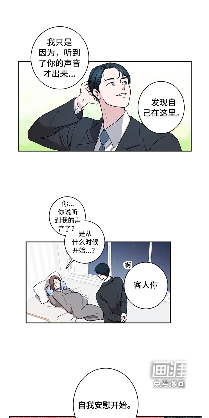 第4话7
