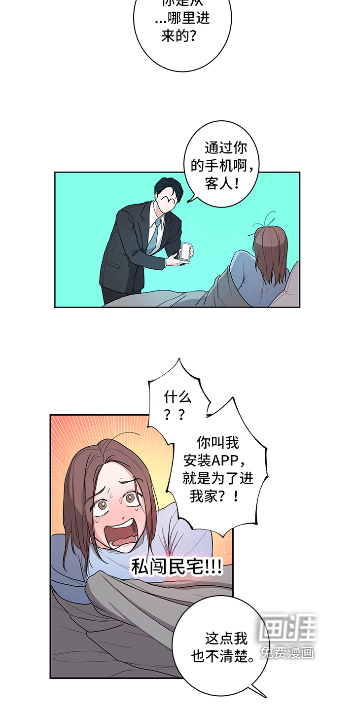 第4话6