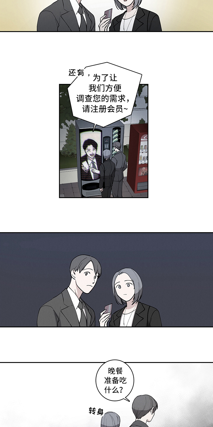 第3话4