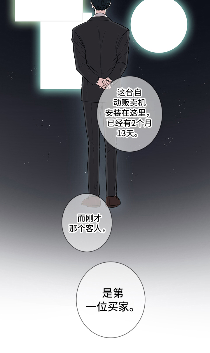 第3话13