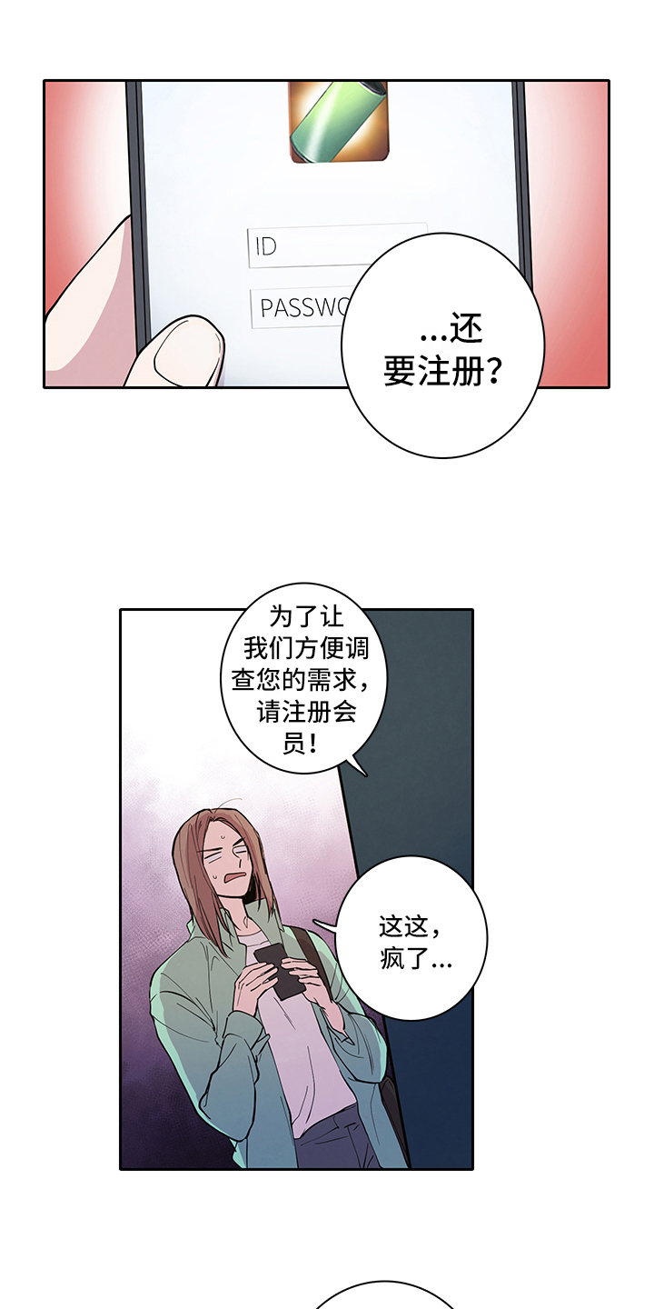 第2话2