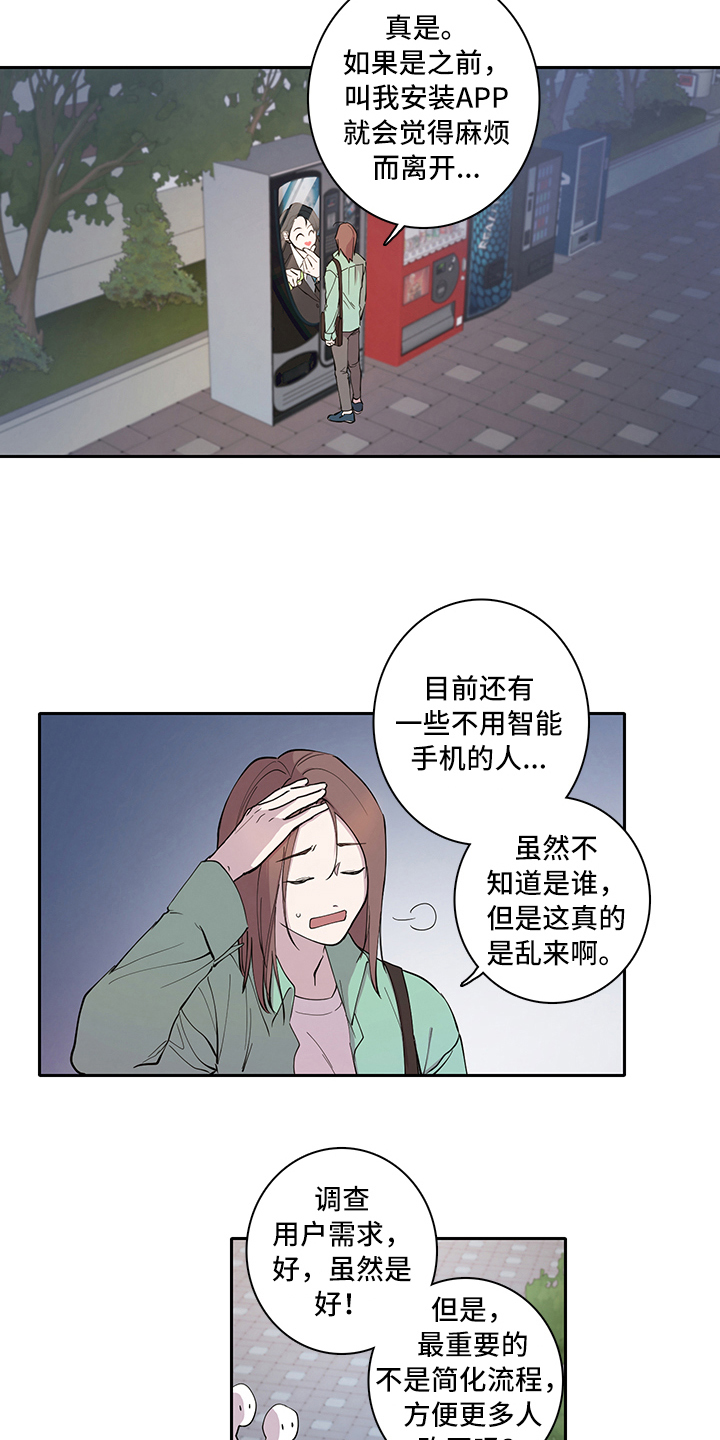 第2话3