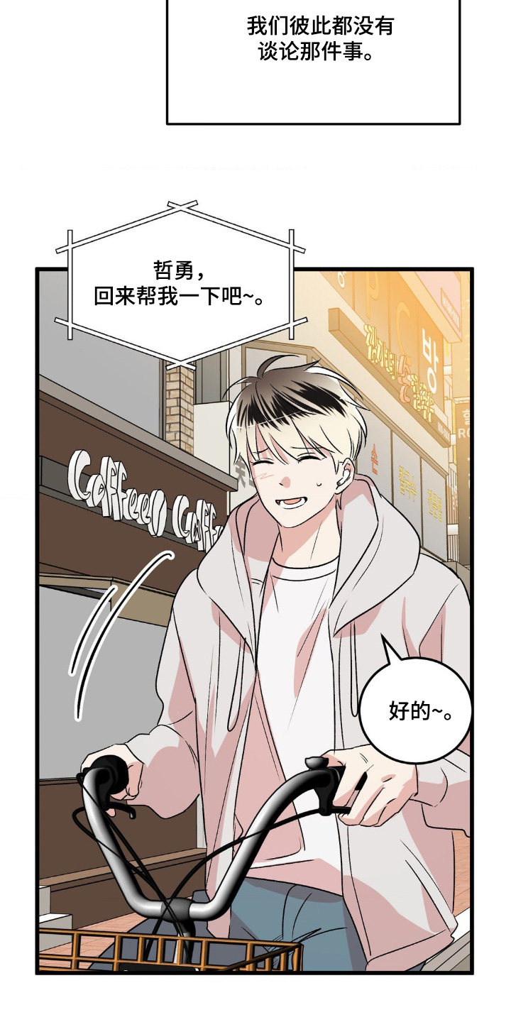 第45话10