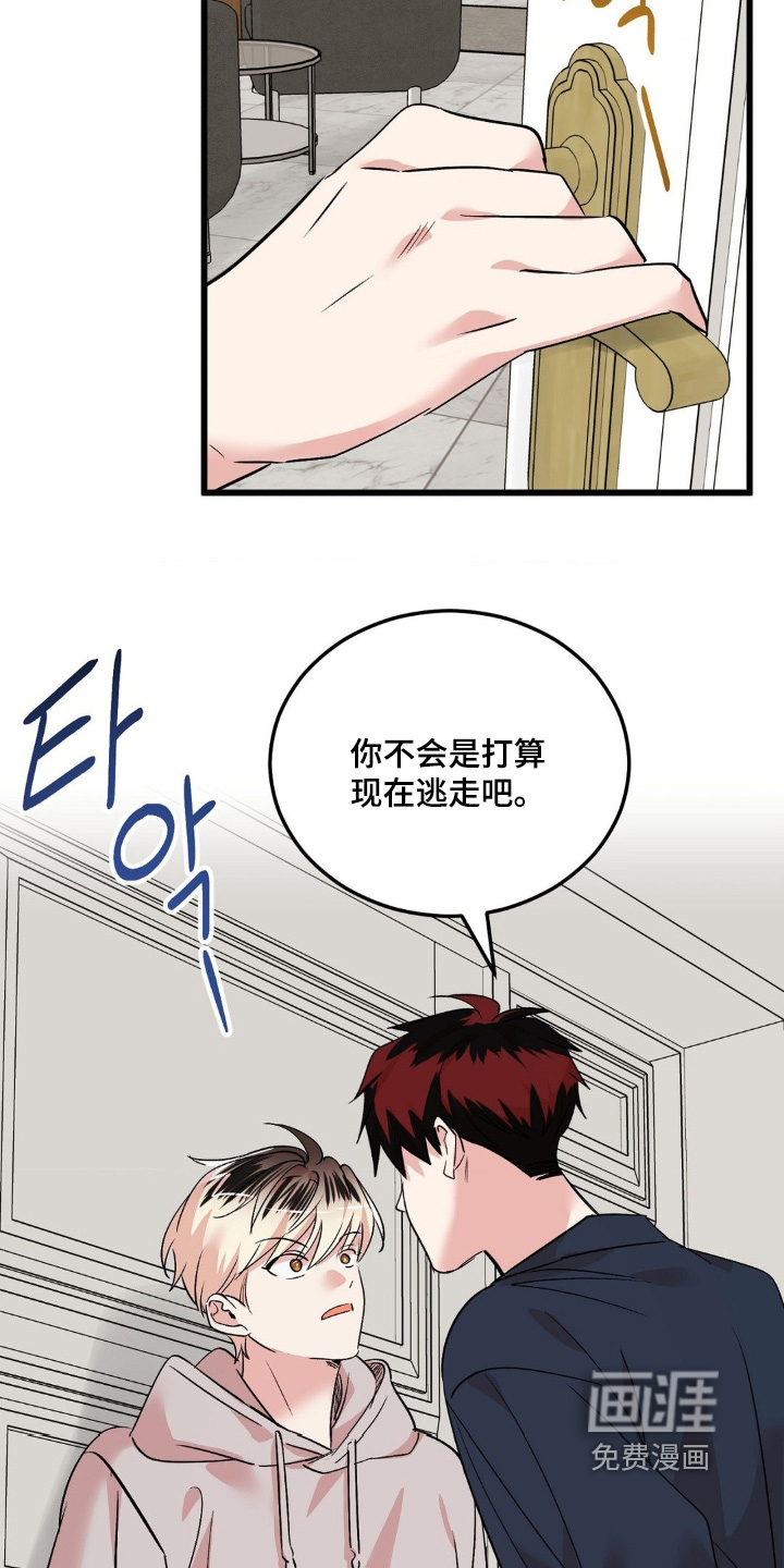 第43话3