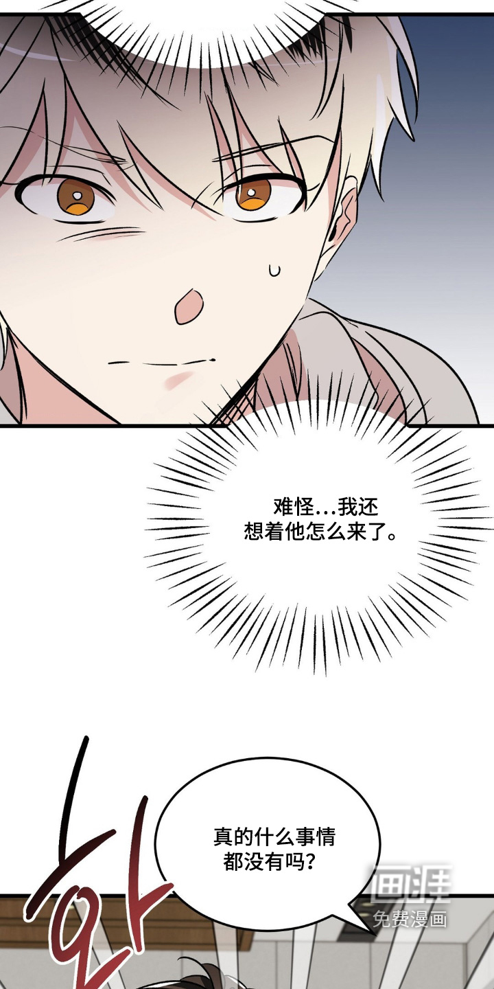 第42话4
