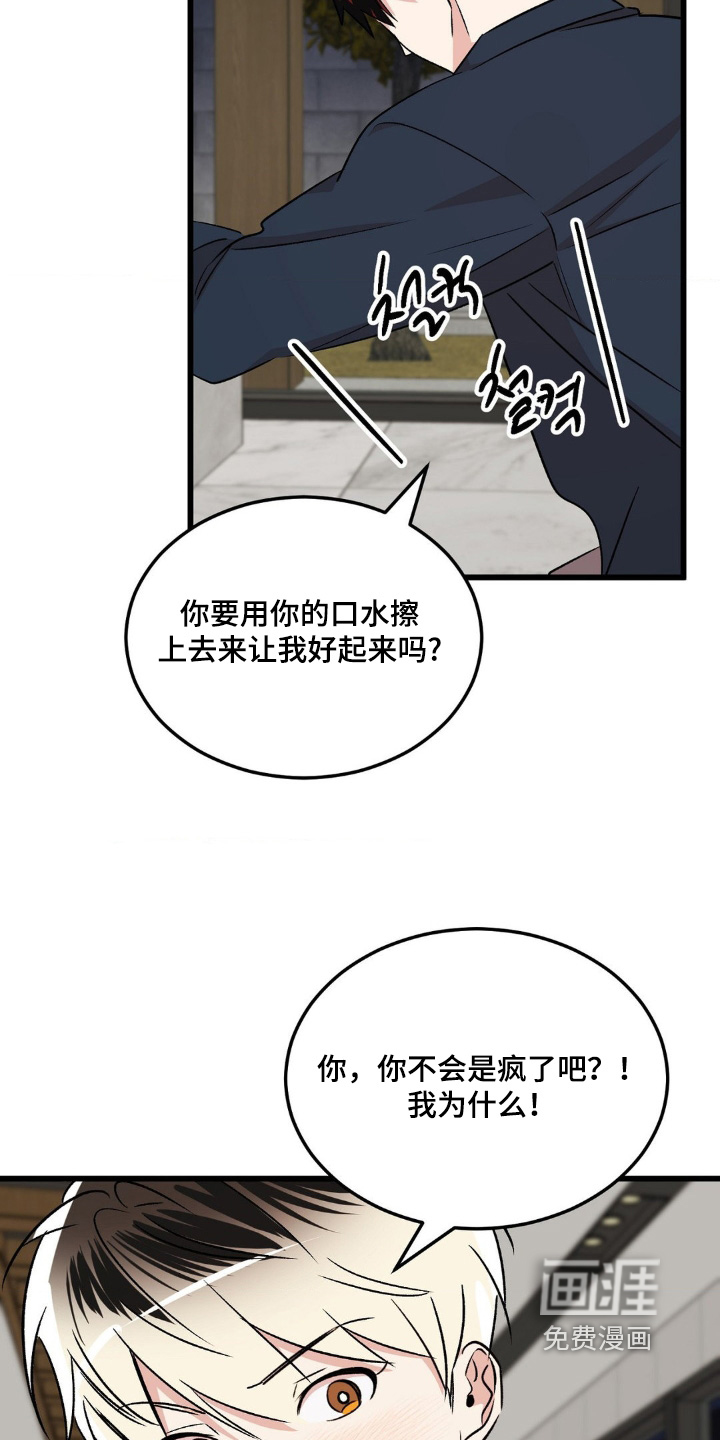 第42话12