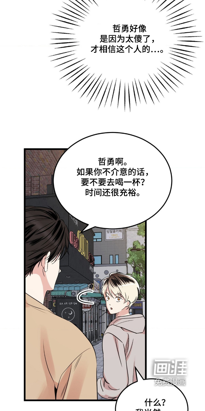 第41话14