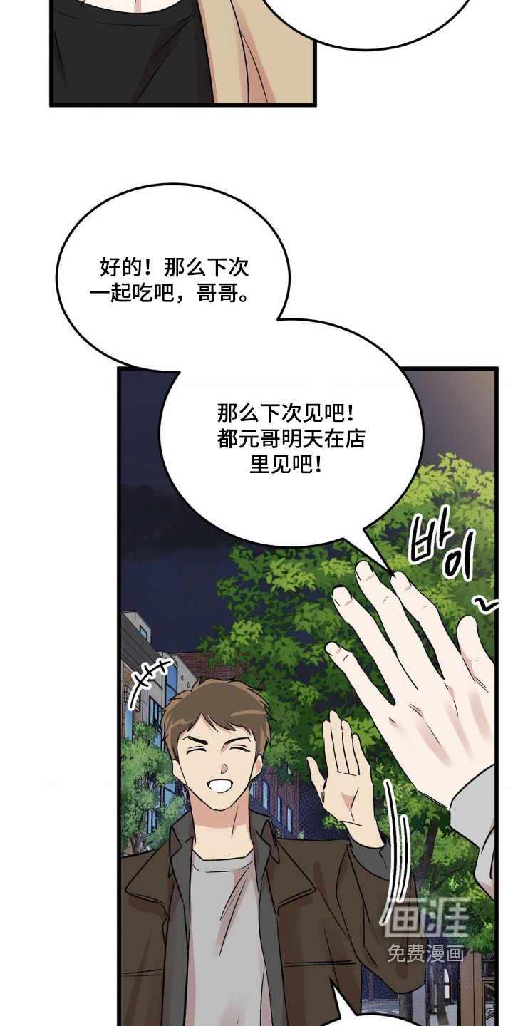 第41话18