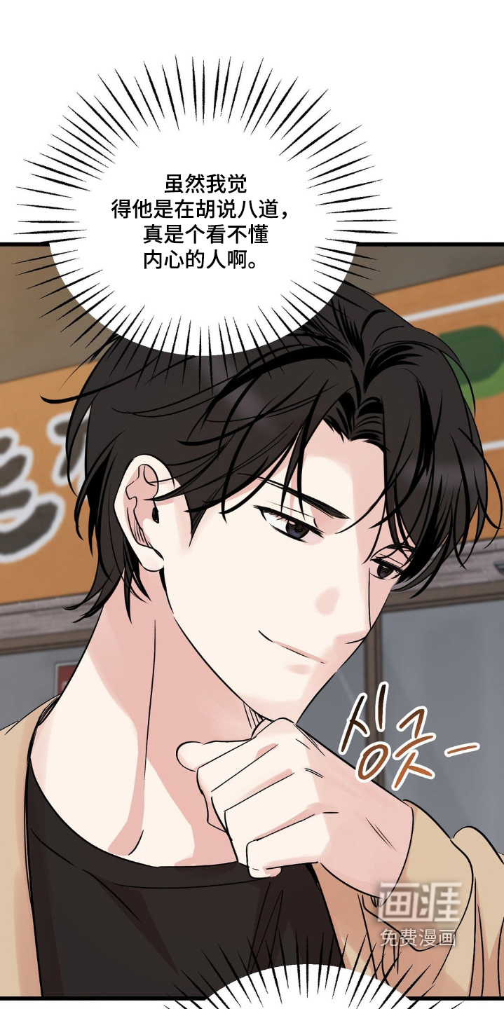 第41话13
