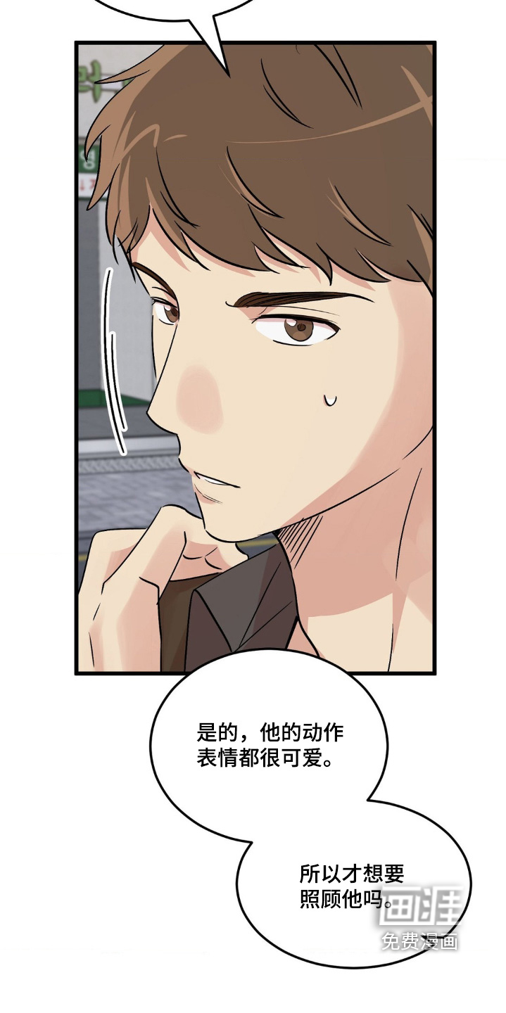 第41话12