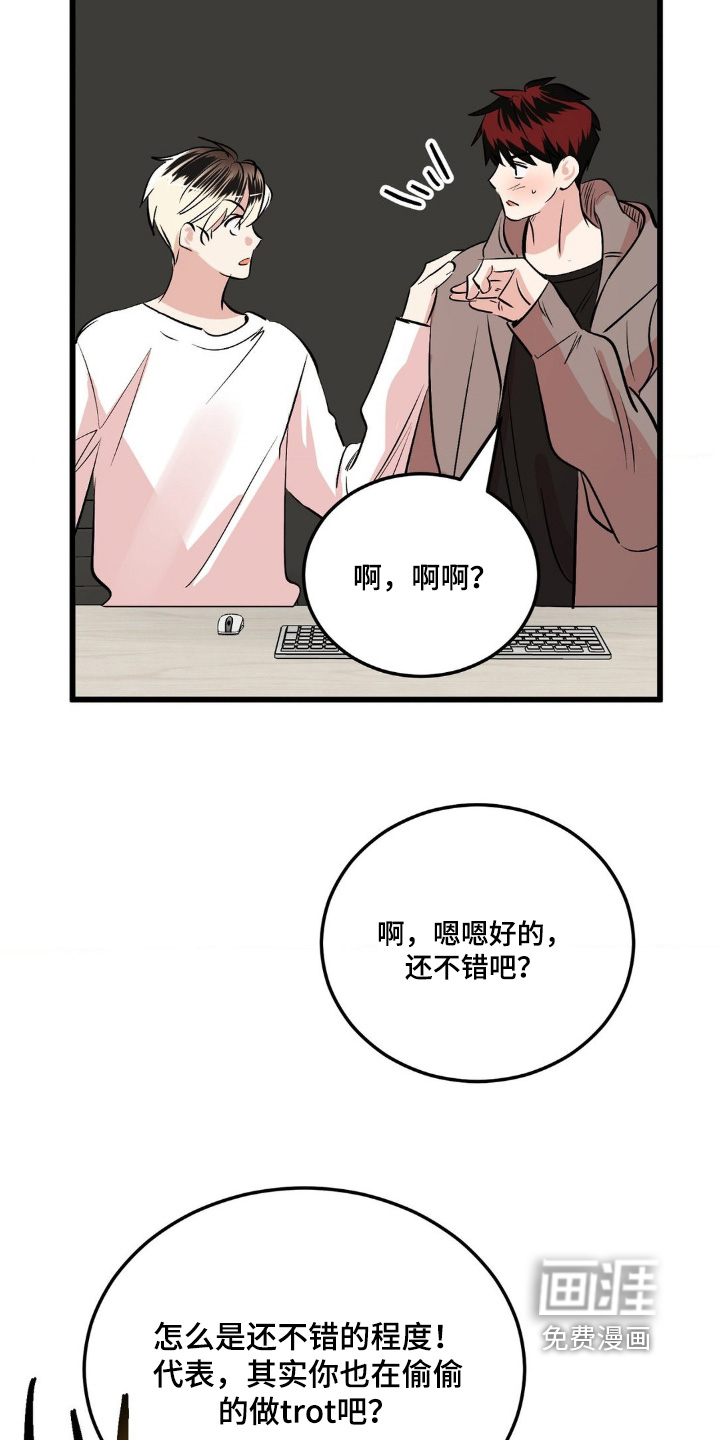 第38话8