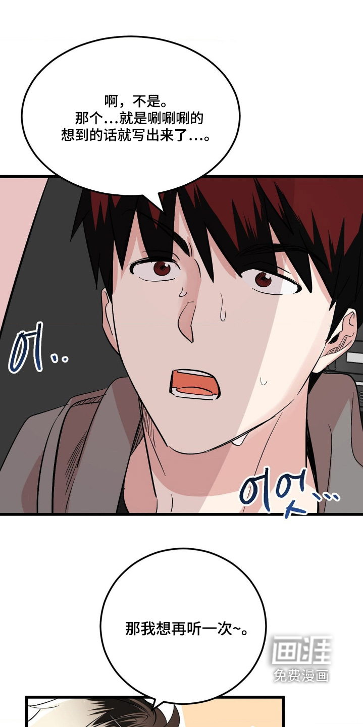 第38话10