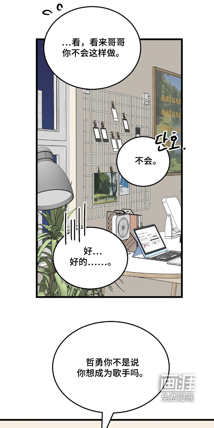 第36话2