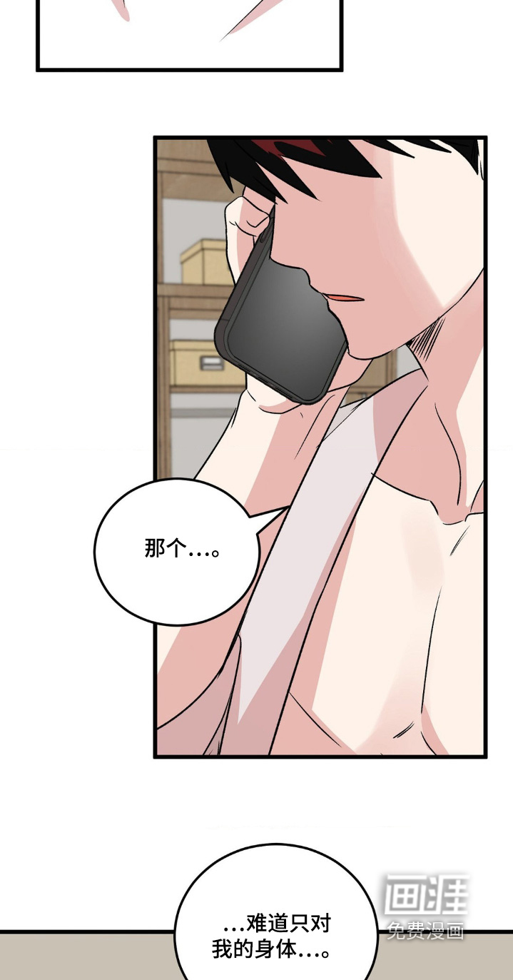 第36话20