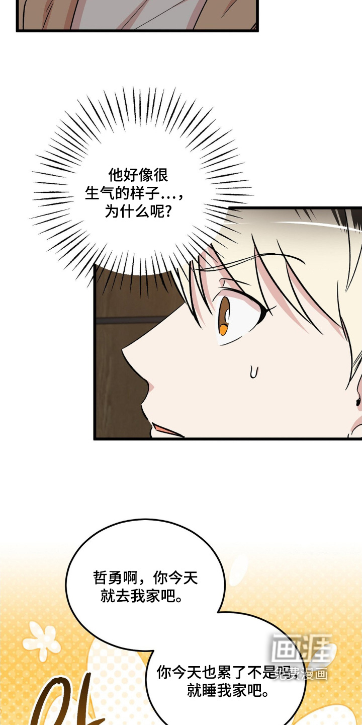 第34话15